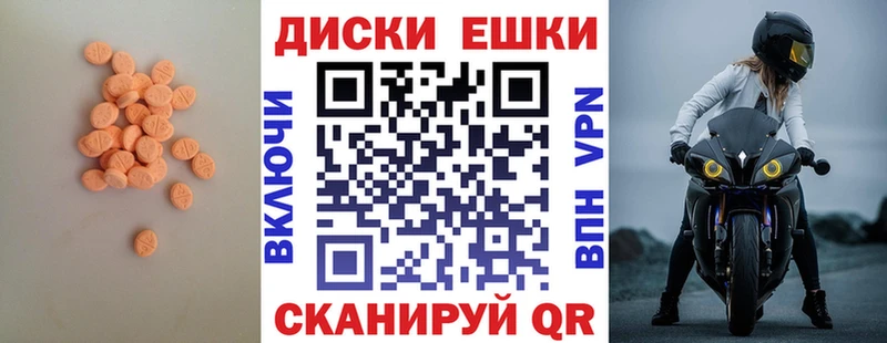 Экстази ешки  Абаза 