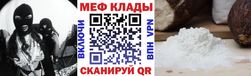 даркнет сайт  Абаза  МЕФ мяу мяу 
